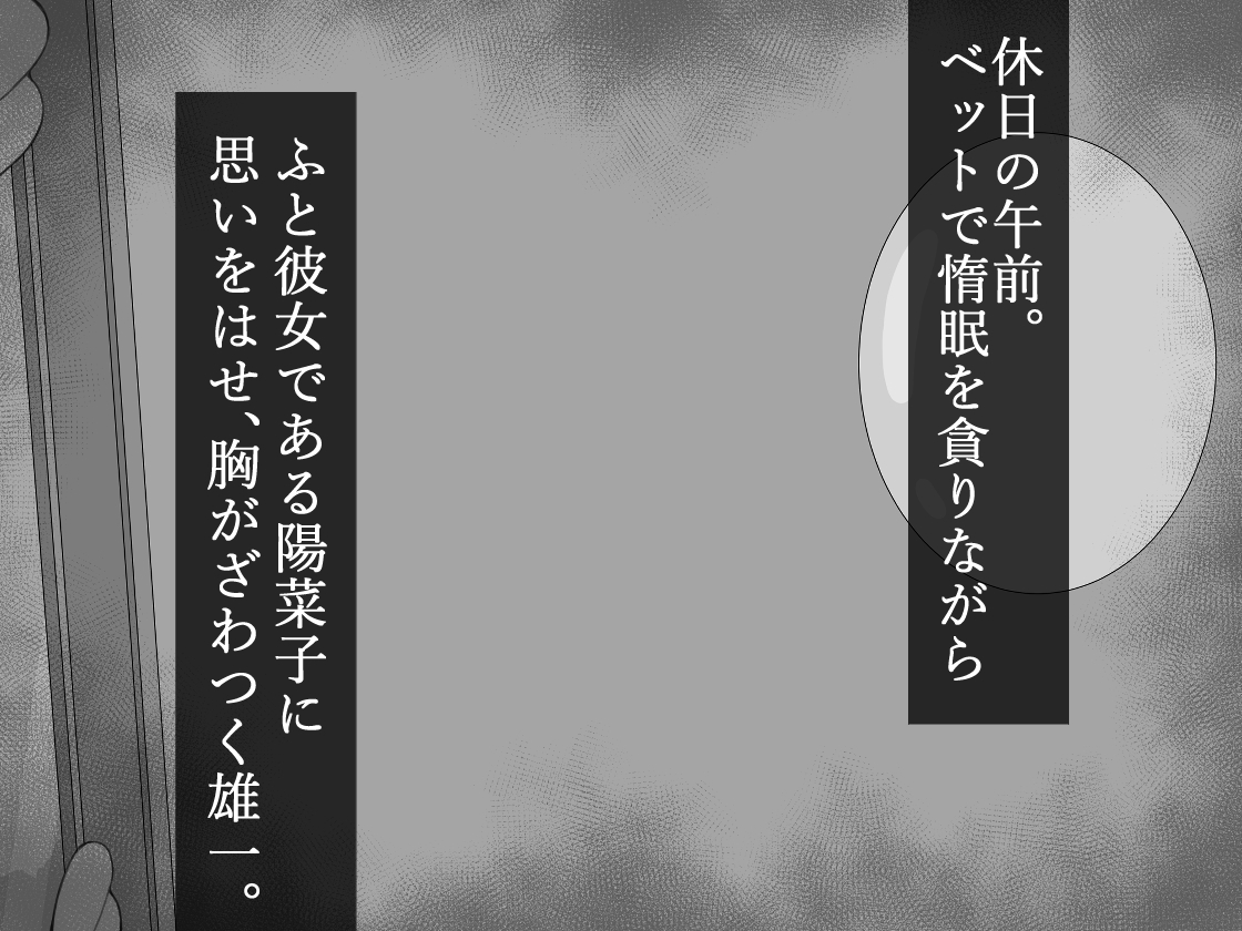 『彼女は狙われている』～雪乃のいたずら&友達が彼女を・・・～