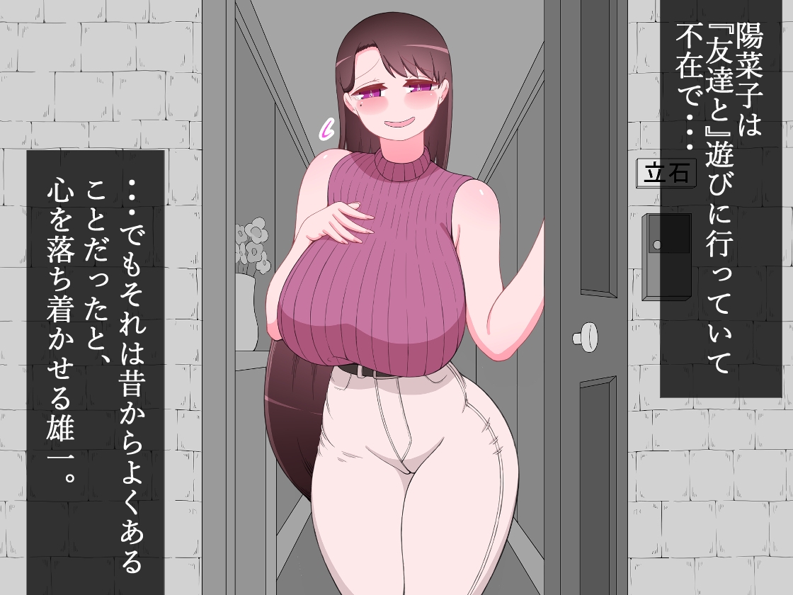 『彼女は狙われている』～雪乃のいたずら&友達が彼女を・・・～