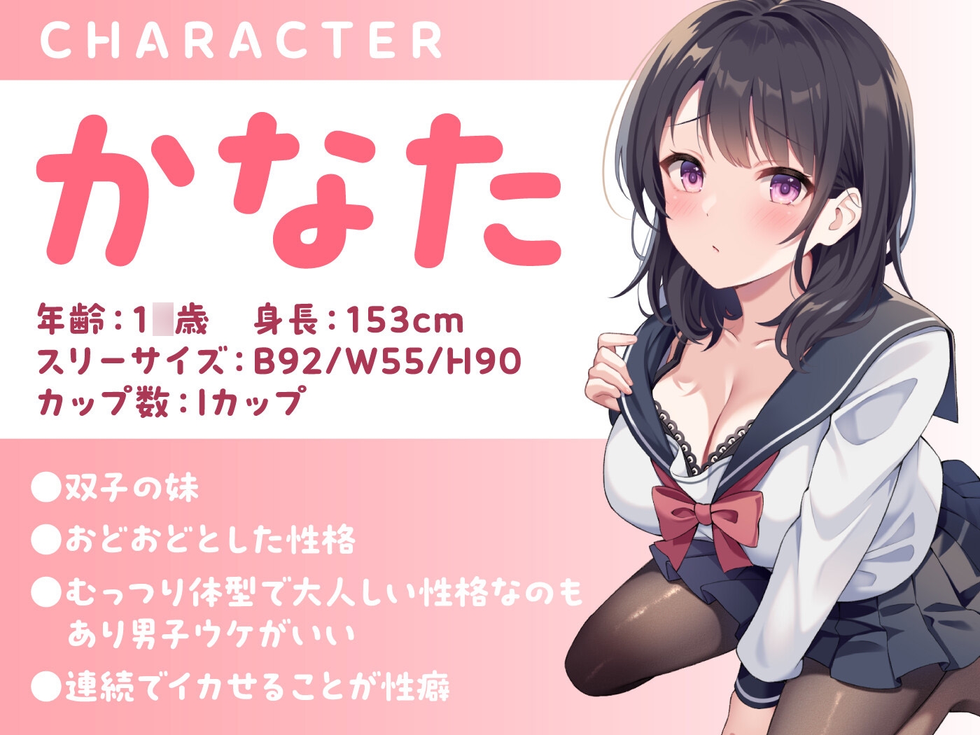 【期間限定55円】従妹の双子JKに搾られまくるハーレム性活〜爆乳美人2人の拗らせた愛〜<KU100>