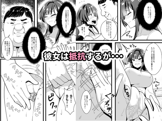 生意気有名配信者を淫らに成敗インモラルスマホの罠