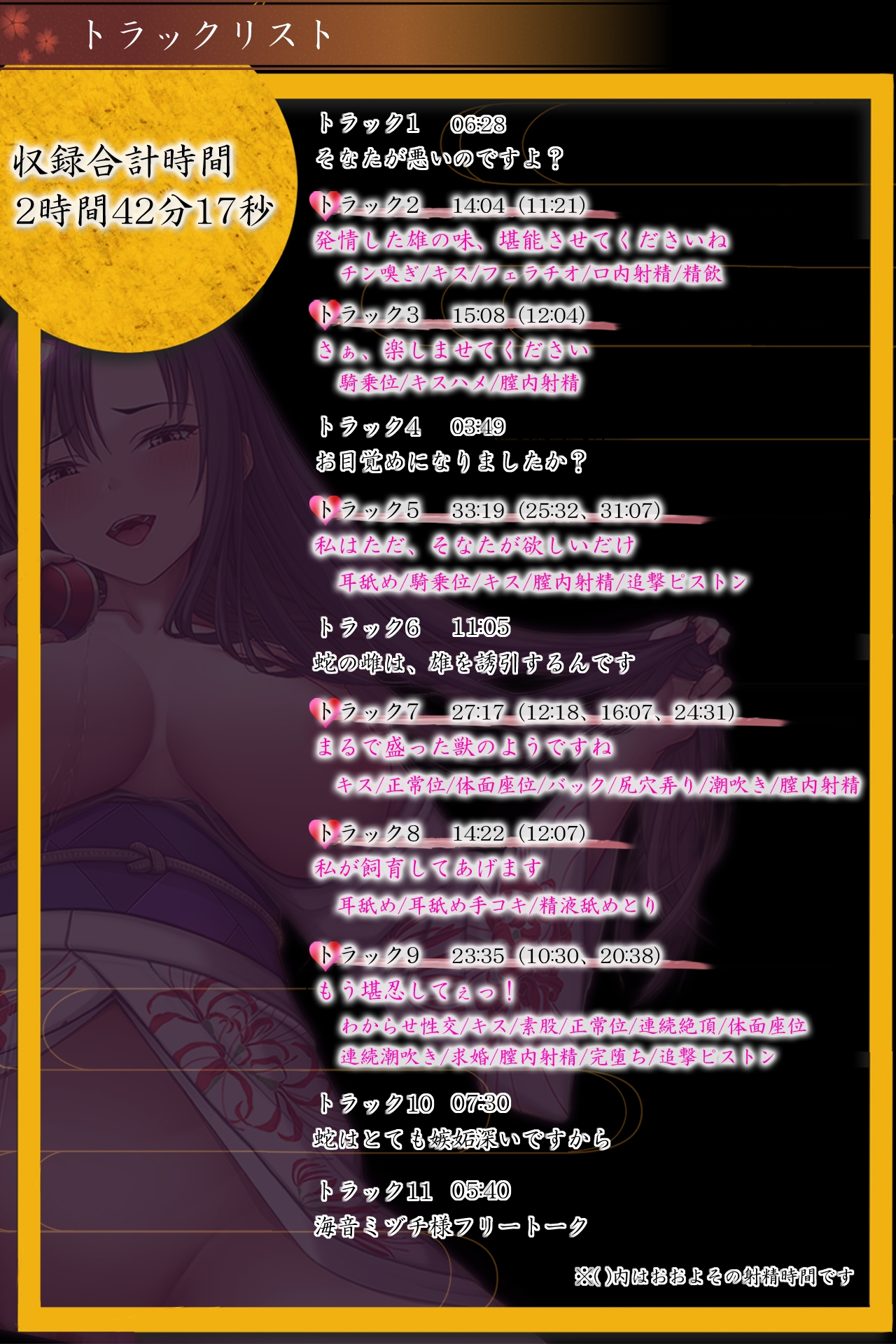 あやかし奇譚～淫蛇の色香に誘われて～