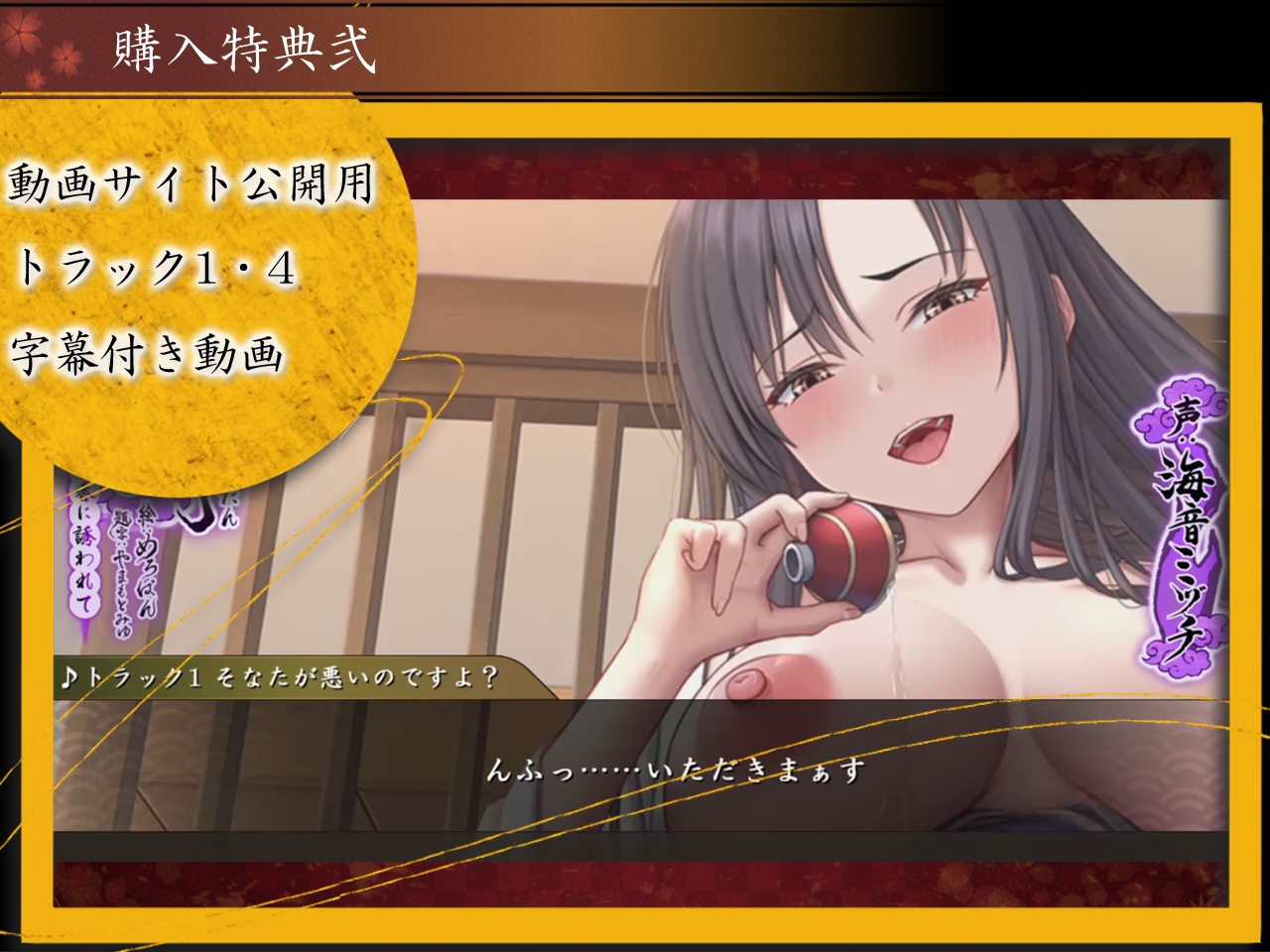 あやかし奇譚～淫蛇の色香に誘われて～