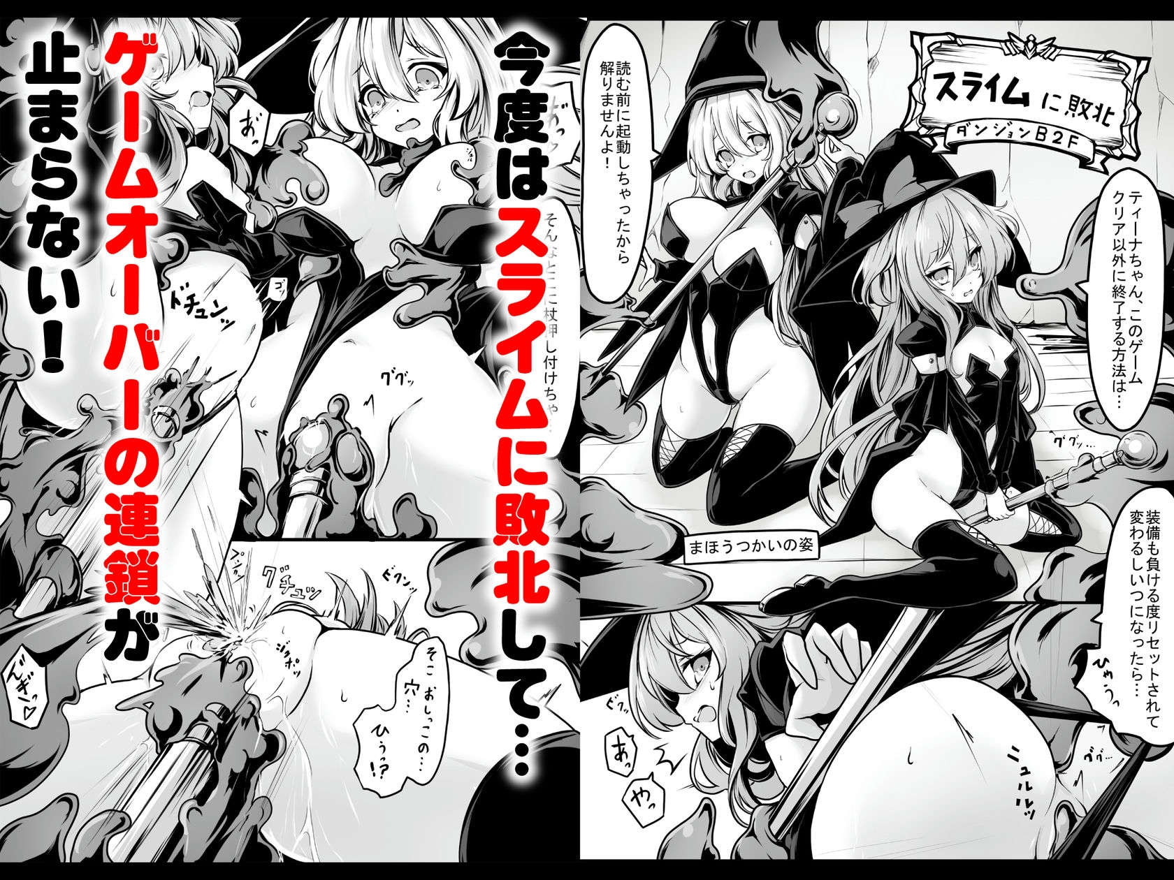 メメリスちゃんのえっちなVRダンジョン