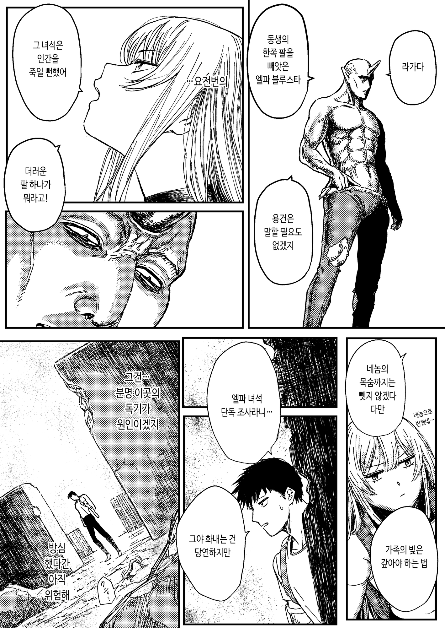 【韓国語版】Destruction Destruction ヒロイン首絞め完全敗北