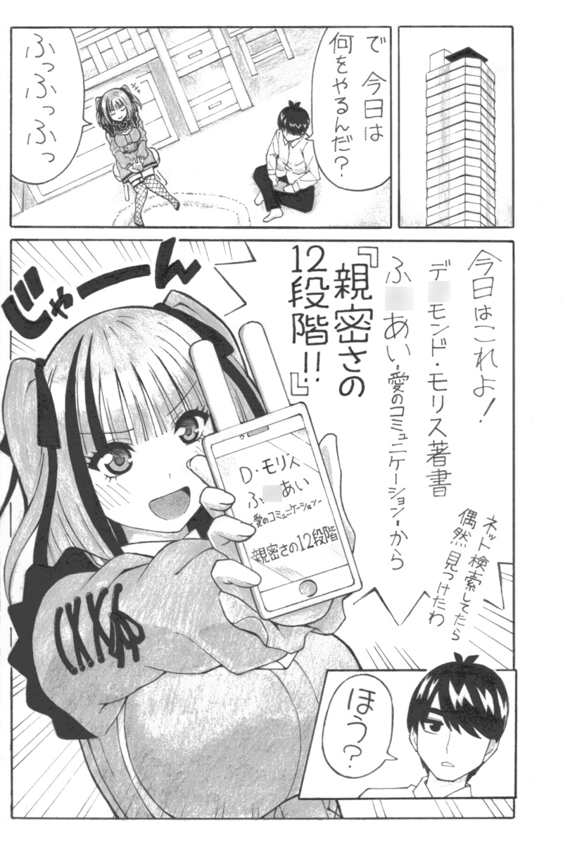 二〇と十二の段階