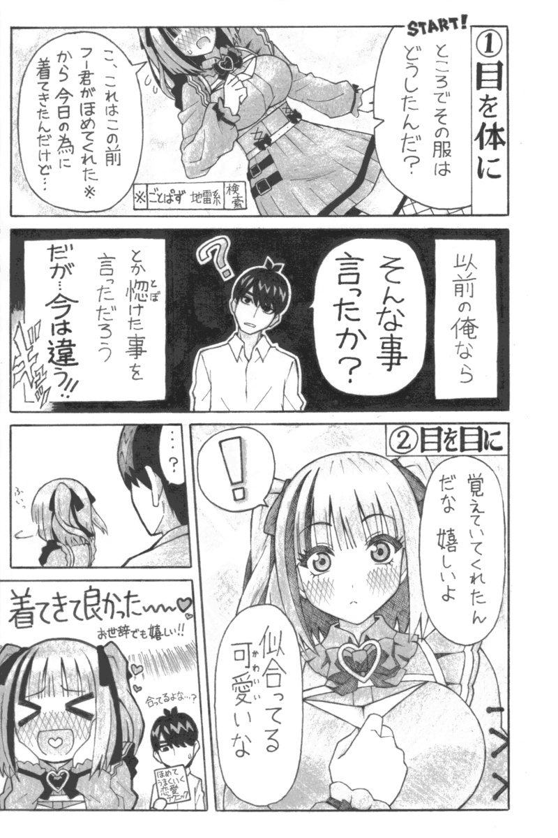 二〇と十二の段階