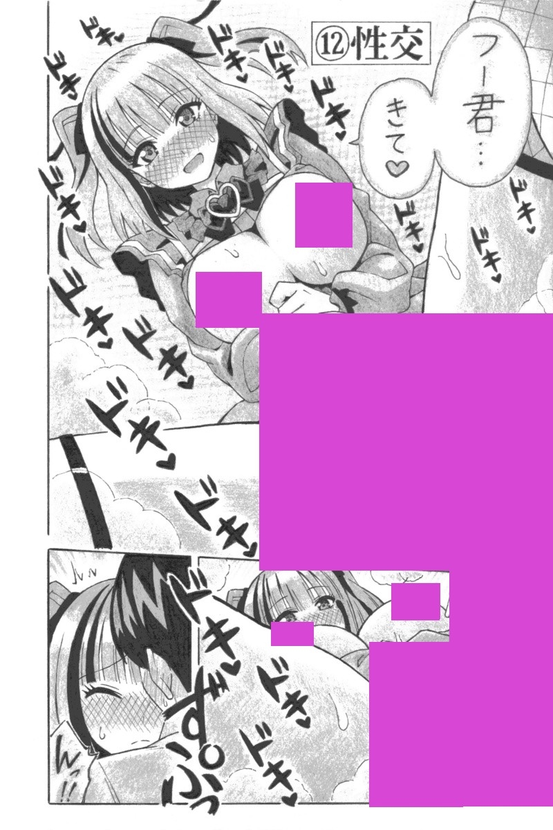 二〇と十二の段階