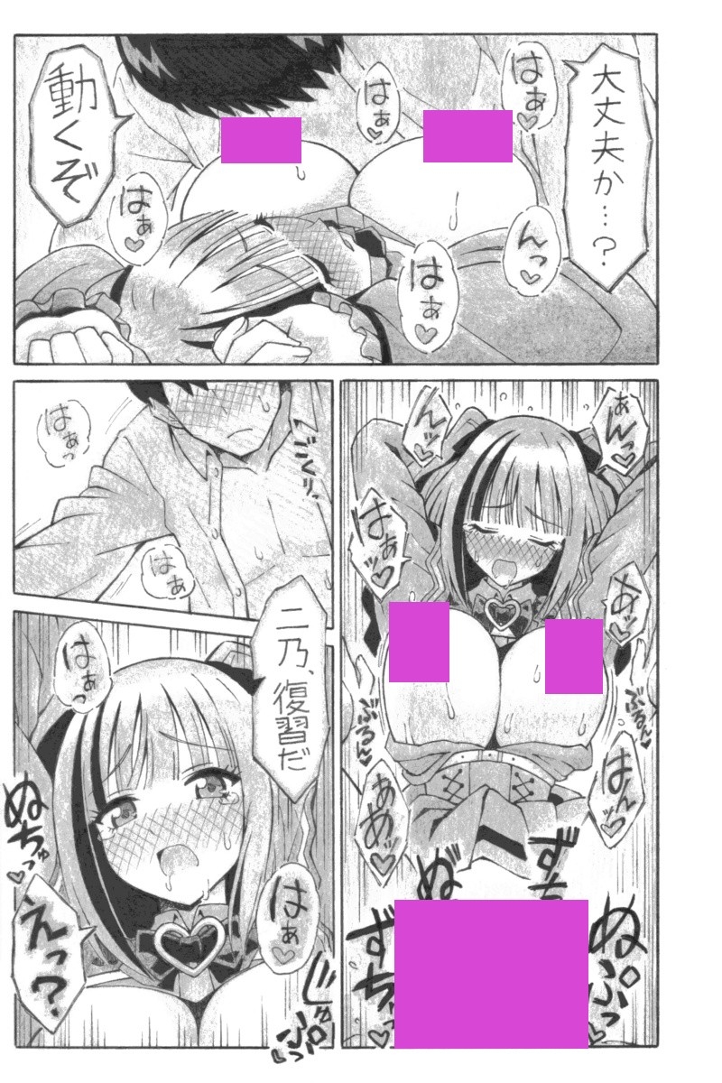 二〇と十二の段階