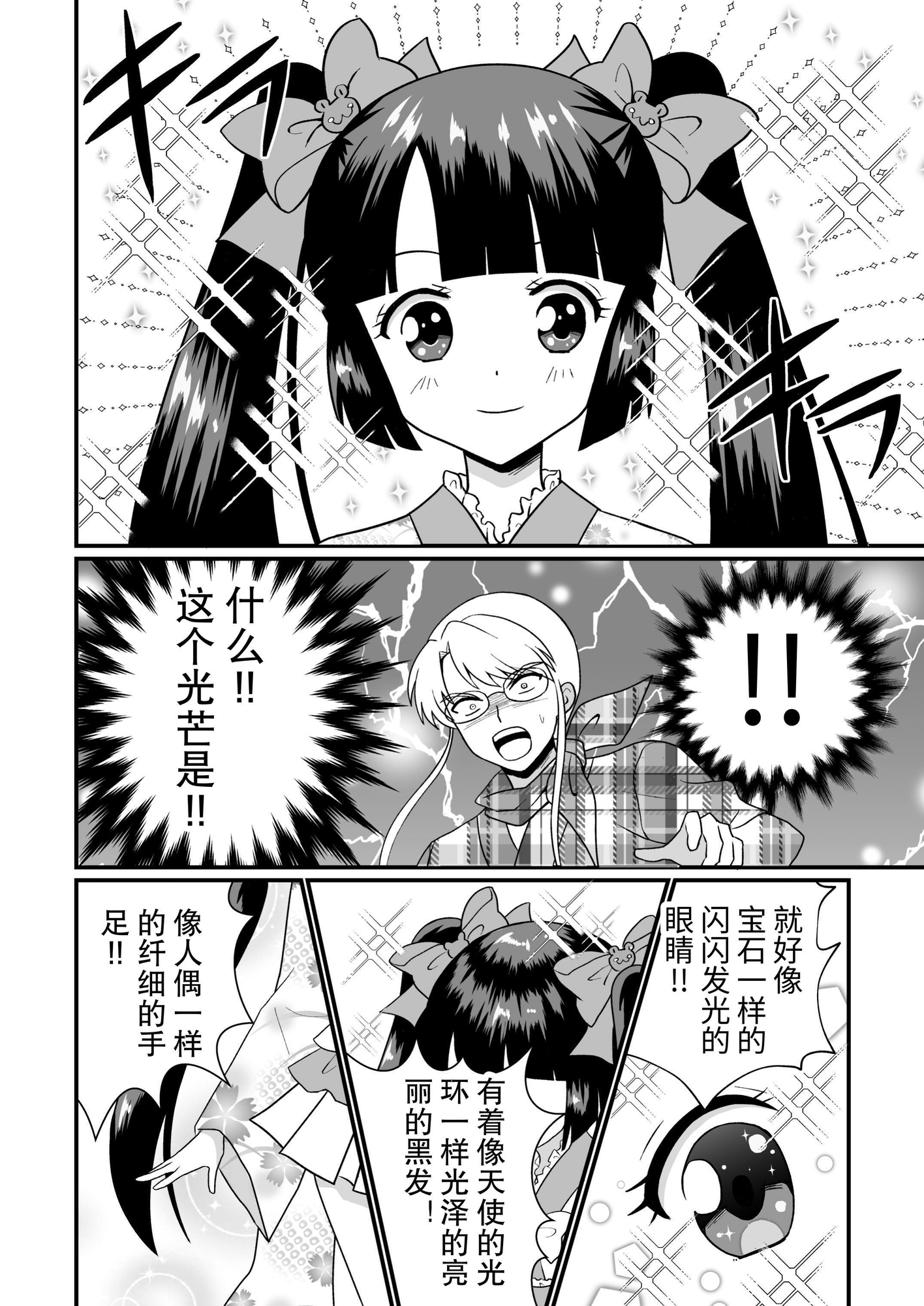 【簡体中文版】ふうにん!十四ノ巻