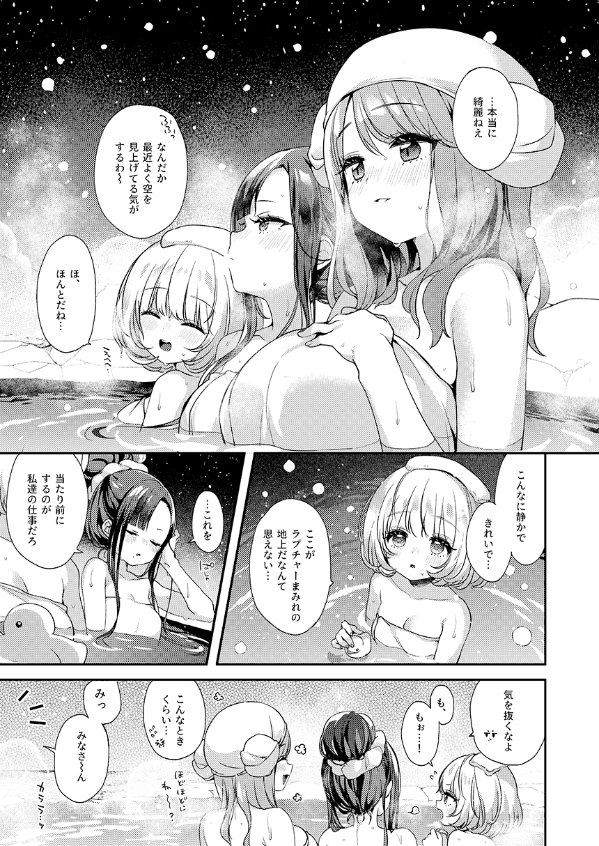 ウンファだいすきクラブ6 雪見の夜に