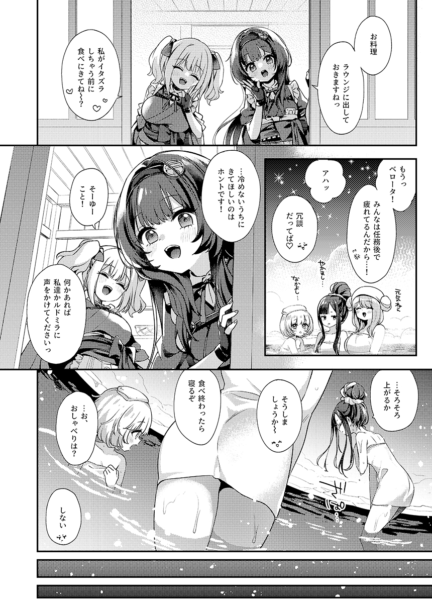 ウンファだいすきクラブ6 雪見の夜に