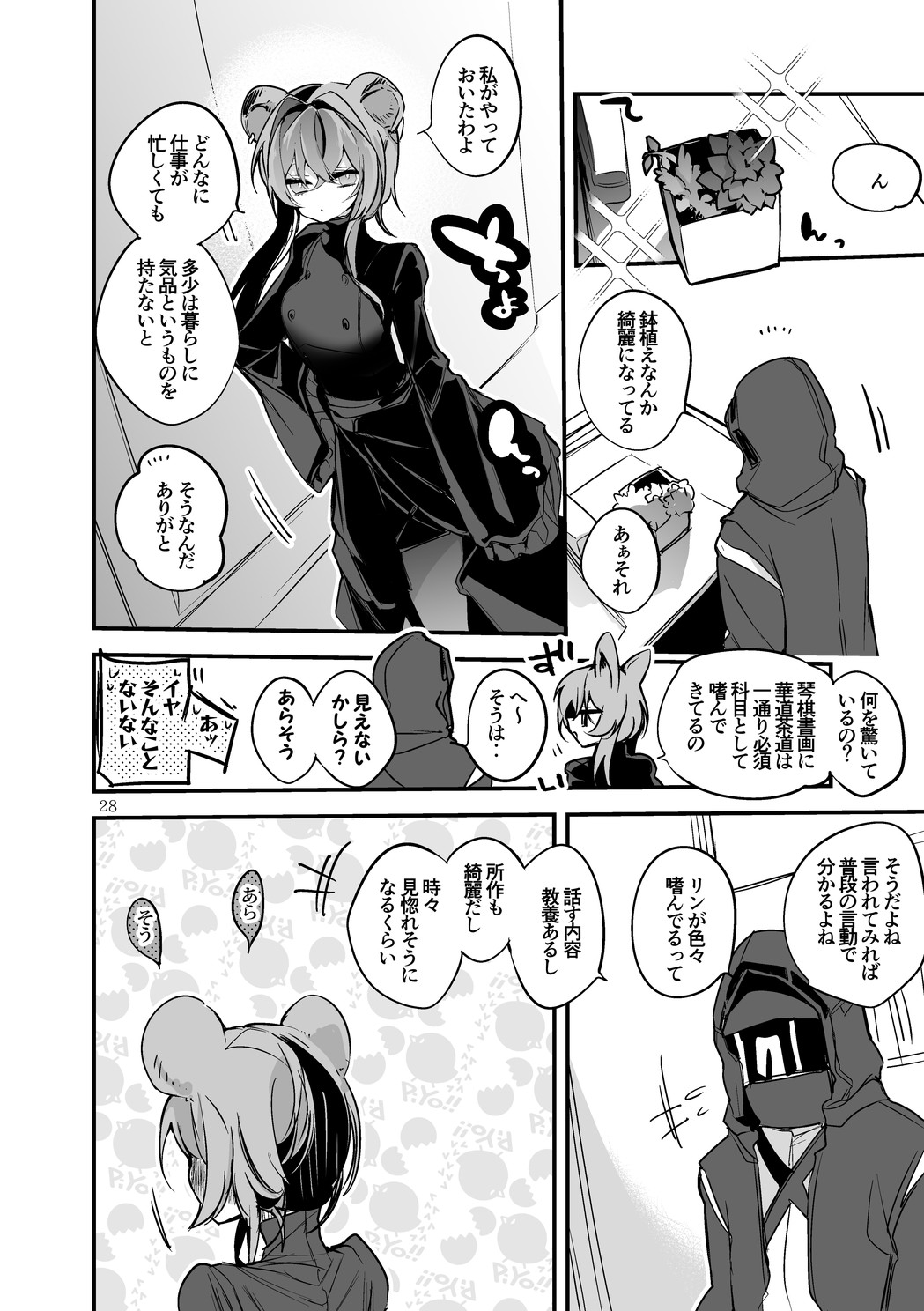 方舟漫画作戦記録vol.4