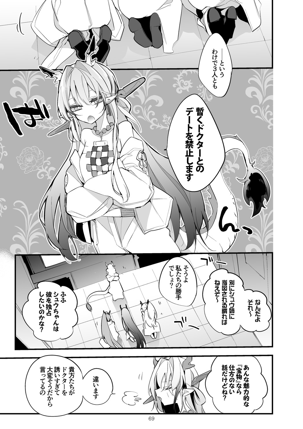 方舟漫画作戦記録vol.4