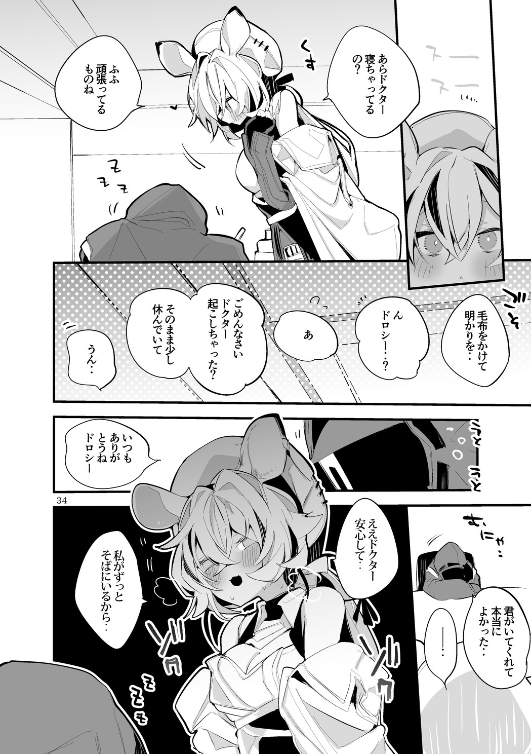 方舟漫画作戦記録vol.4