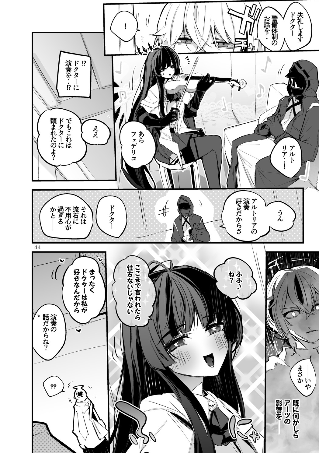 方舟漫画作戦記録vol.4