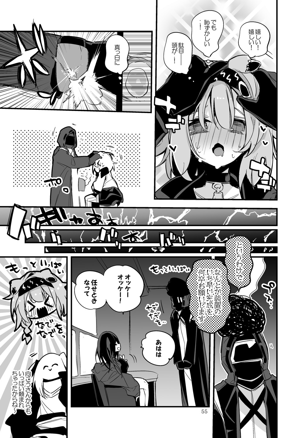 方舟漫画作戦記録vol.4
