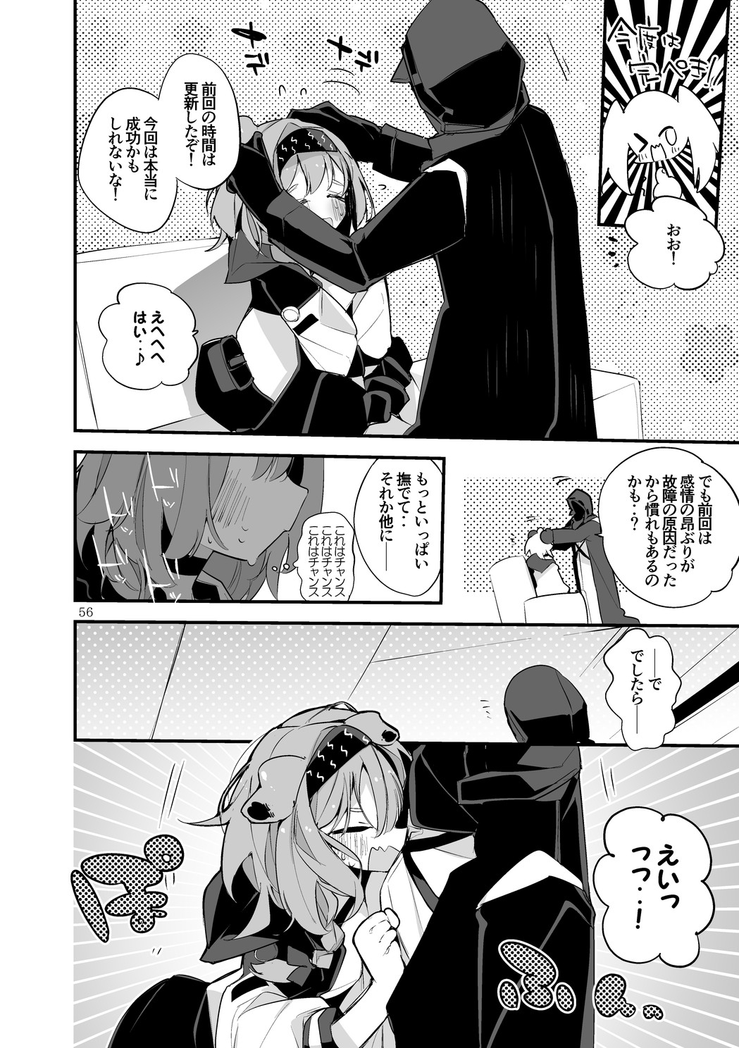 方舟漫画作戦記録vol.4