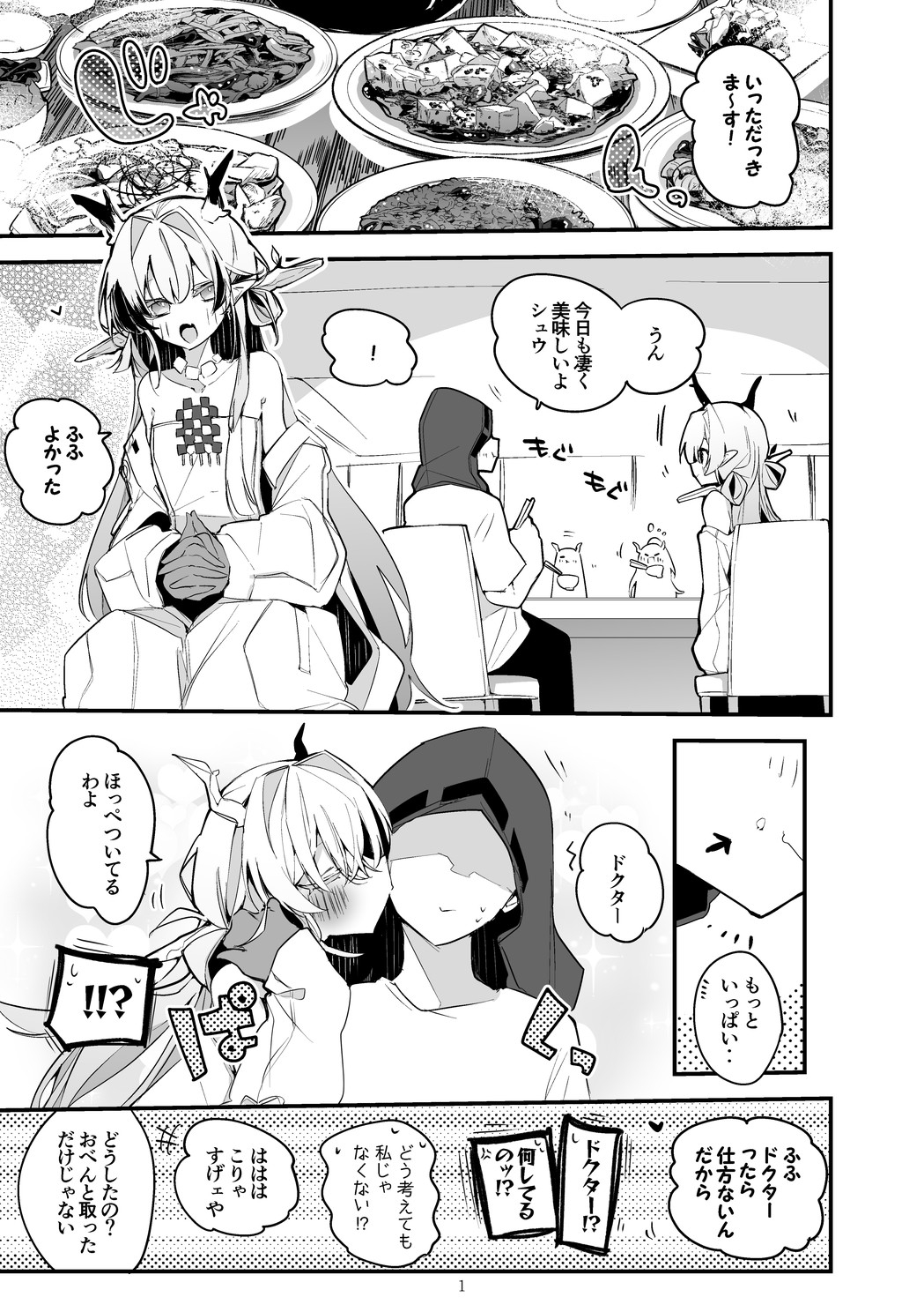 方舟漫画作戦記録vol.4