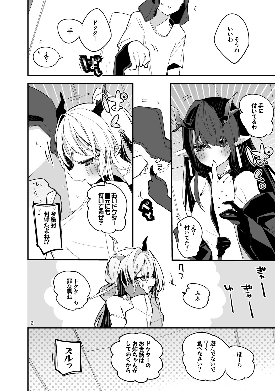 方舟漫画作戦記録vol.4