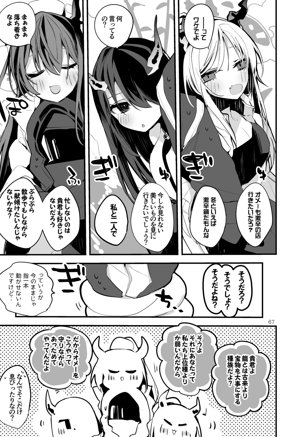方舟漫画作戦記録vol.4