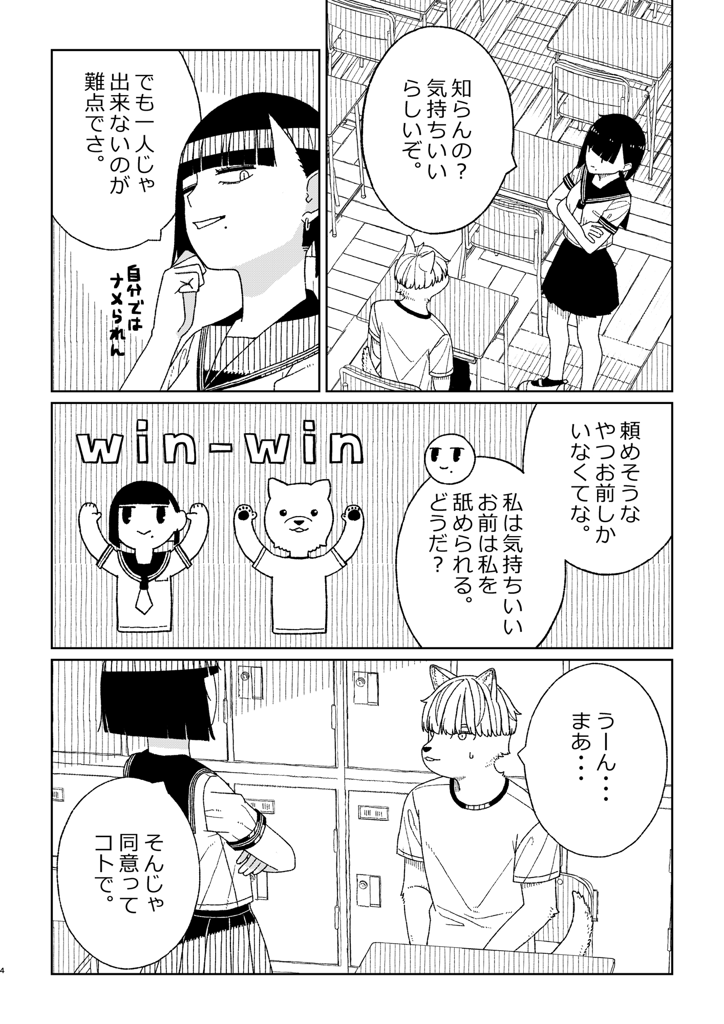 バター犬って知ってる?