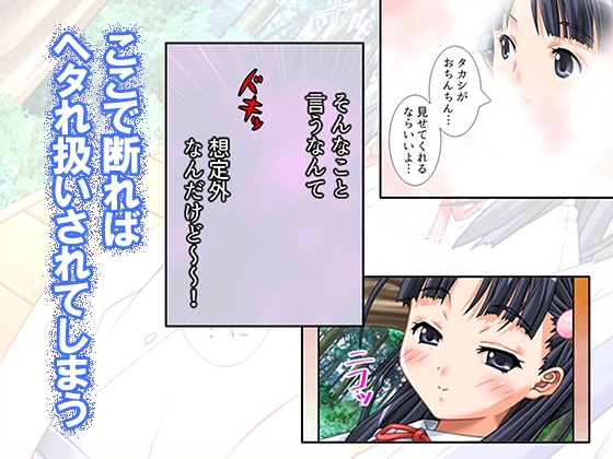 クラスの女子にいっぱい出しちゃったタカシ君 1巻