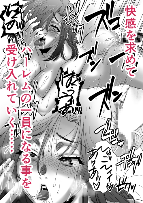 女教師でハーレムを作ってみた！ 初めの一歩 三十路の美術教師 エピソード3・4・5