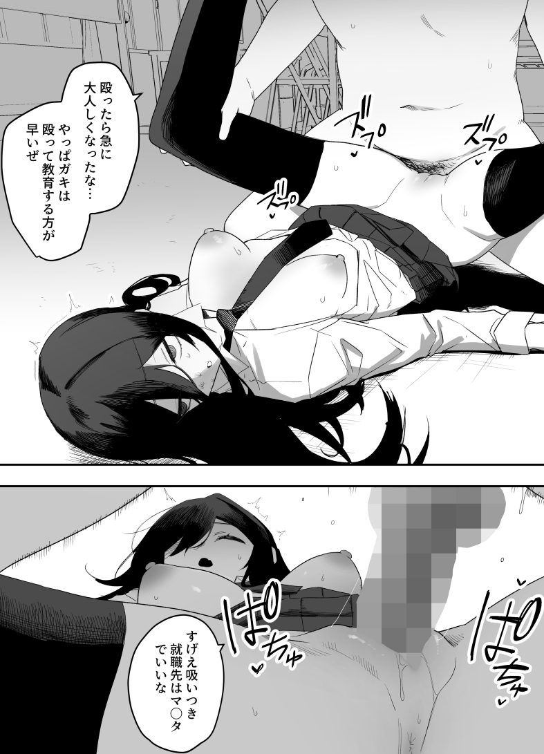 ちゃんとかけて!! 催○レ〇プ