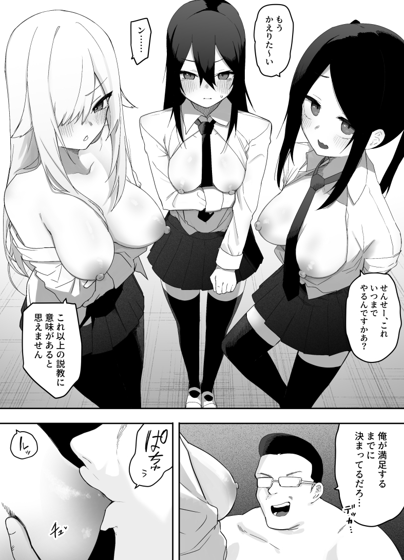 ちゃんとかけて!! 催○レ〇プ