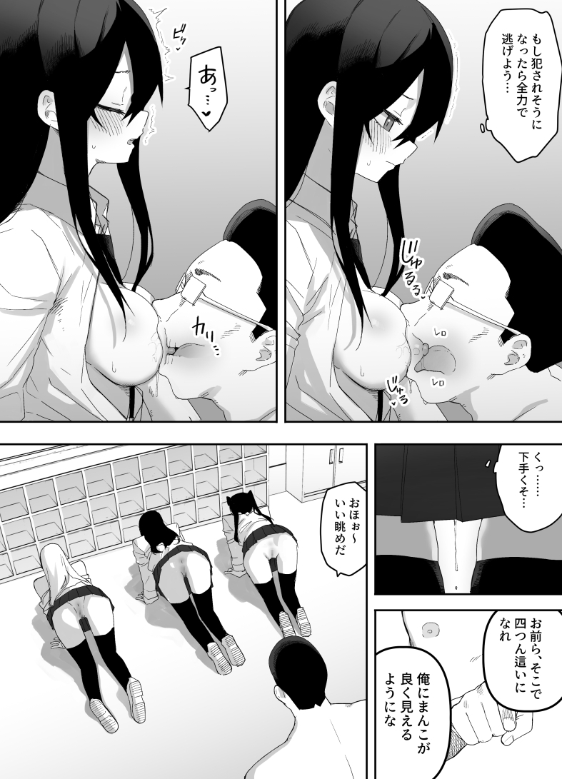 ちゃんとかけて!! 催○レ〇プ