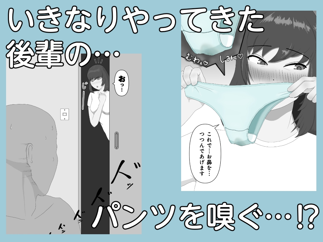 なにかと嗅がせてくる後輩