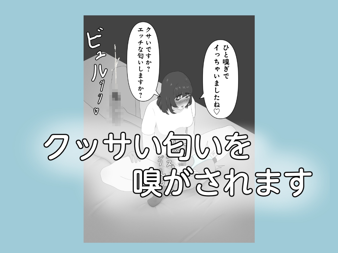 なにかと嗅がせてくる後輩