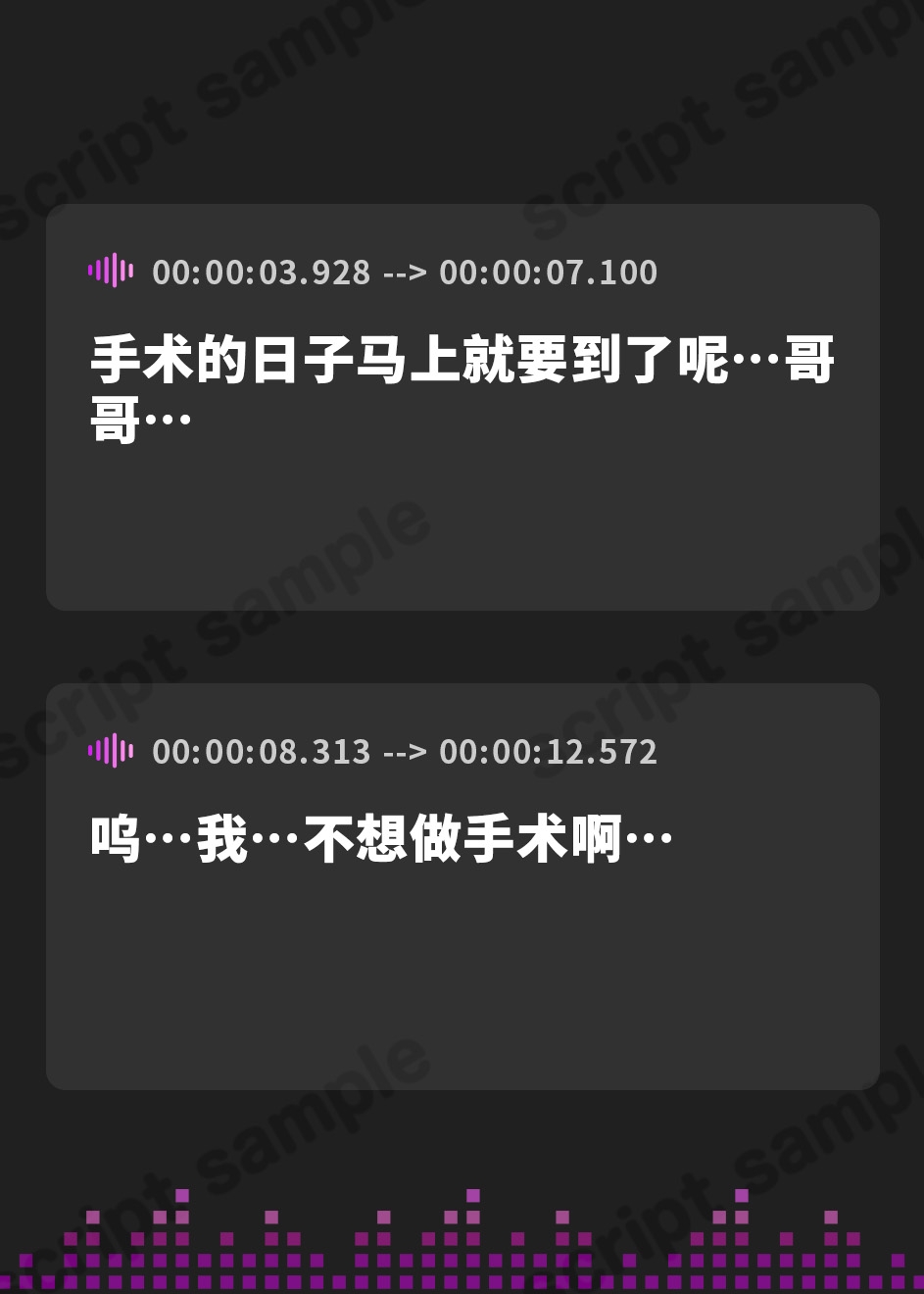 【簡体中文版】手術を控えた病弱妹との最初で最後の恋人ごっこ♪(KU100マイク収録作品)