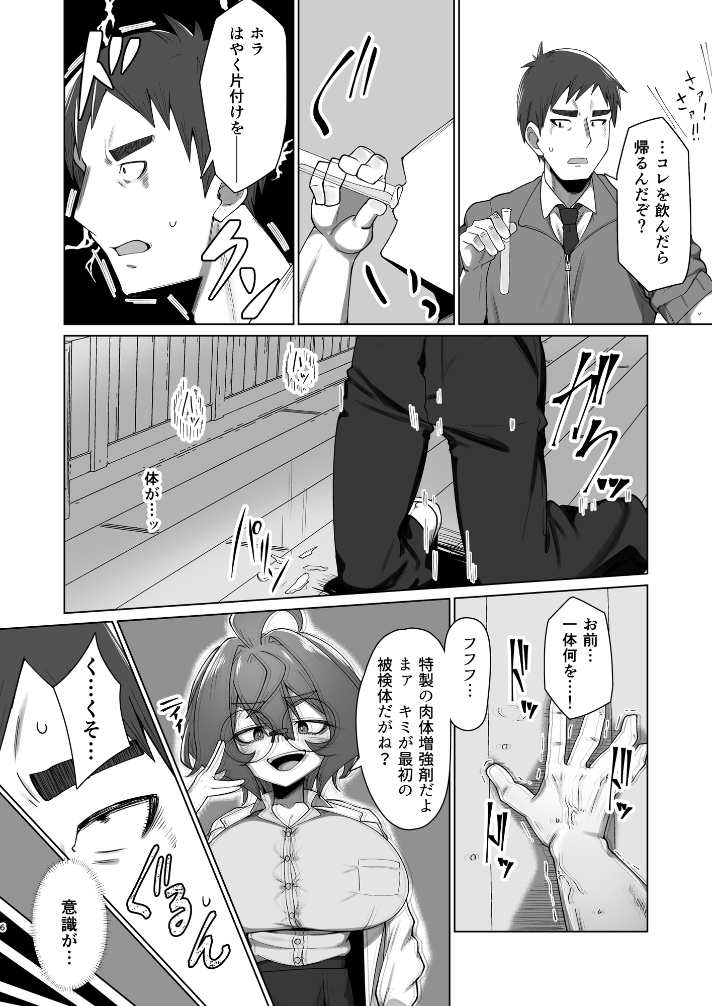 キメハラジッケンロク