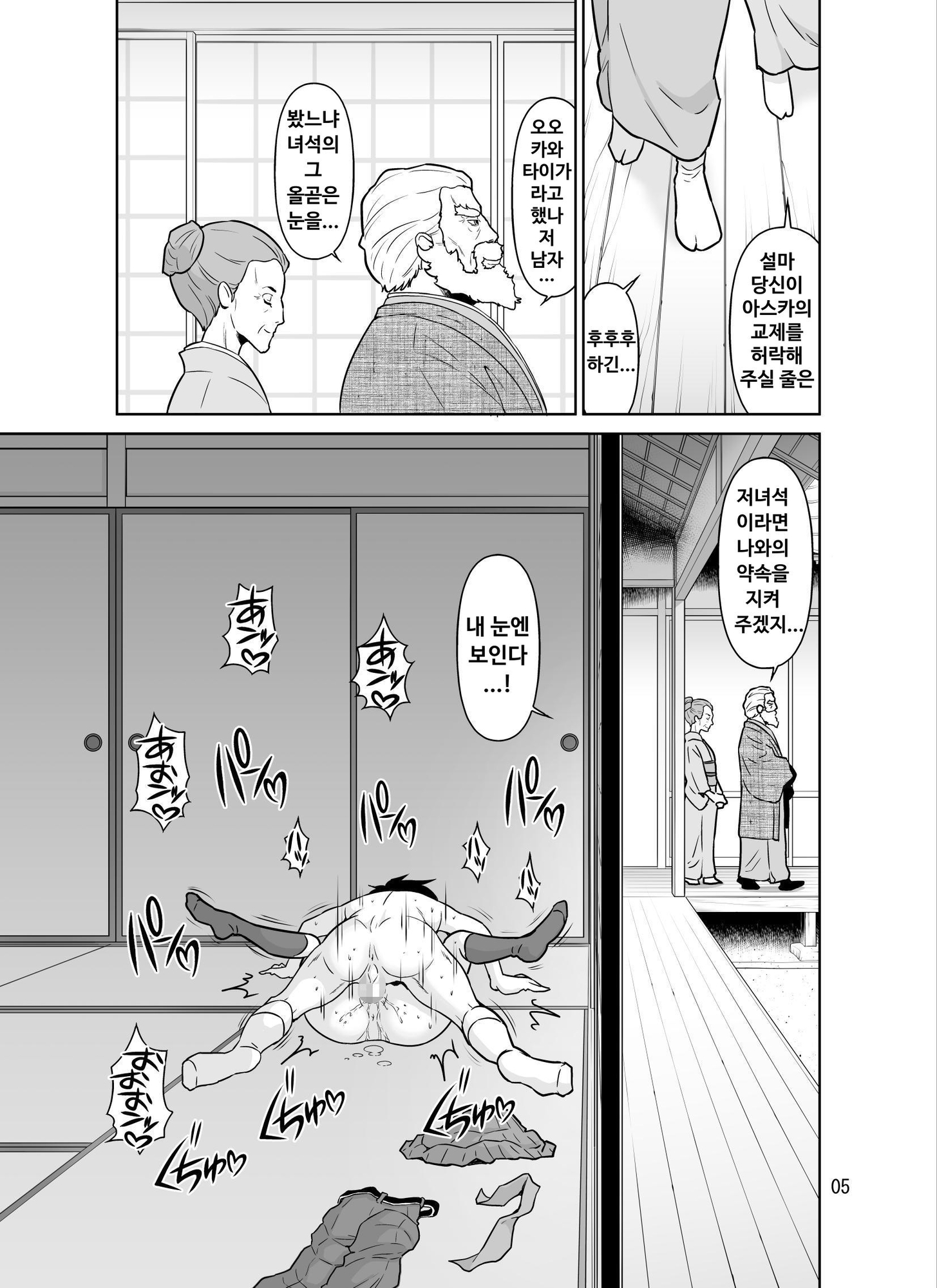 【韓国語版】パパとママから交際の許可をもらった15分後にわたしたちハメ狂いました