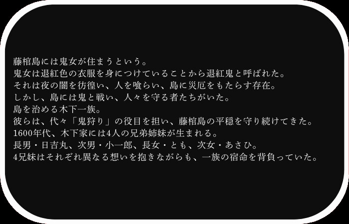 安楽椅子探偵アラン 退紅鬼の涙