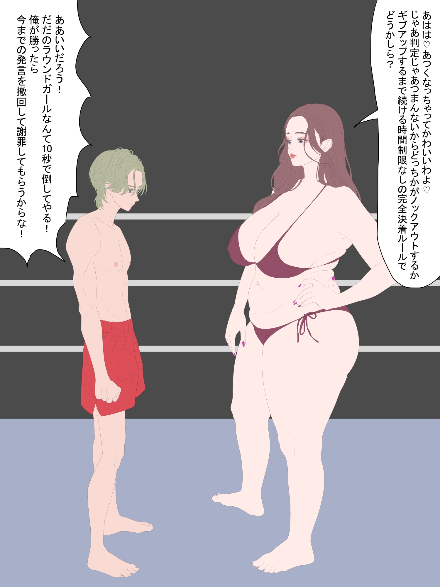 完全決着ルール！ チャンピオンVSラウンドガール