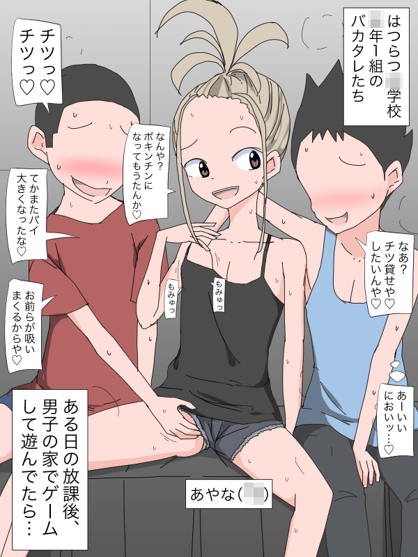 3206 性に目覚めて遊び感覚でセックスするバカタレたち