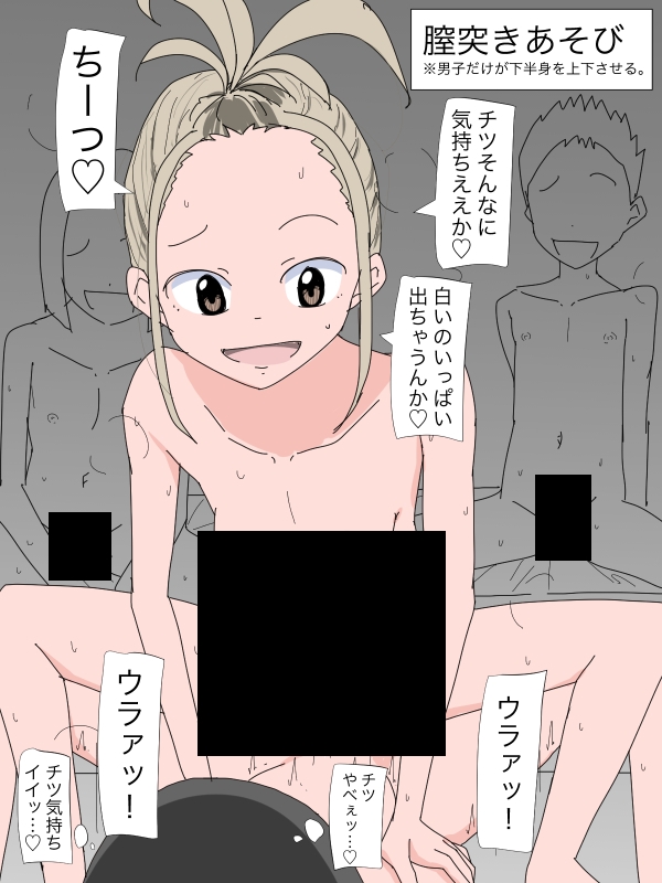 3206 性に目覚めて遊び感覚でセックスするバカタレたち