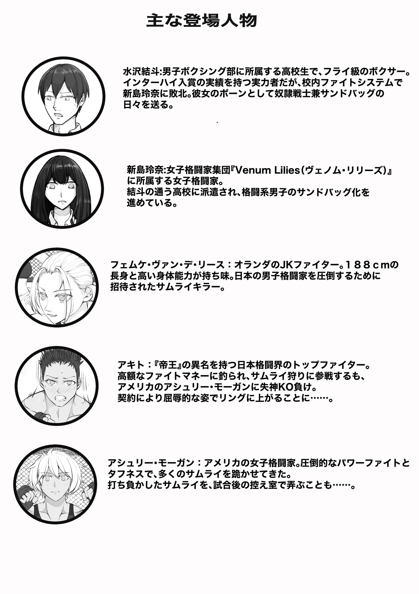 サムライキラー2