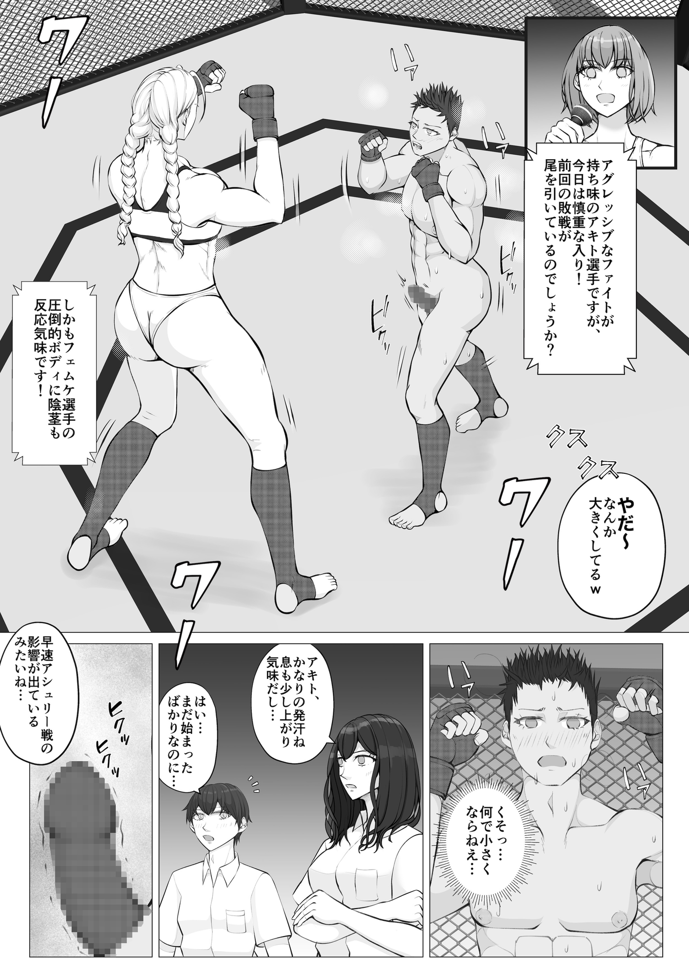 サムライキラー2