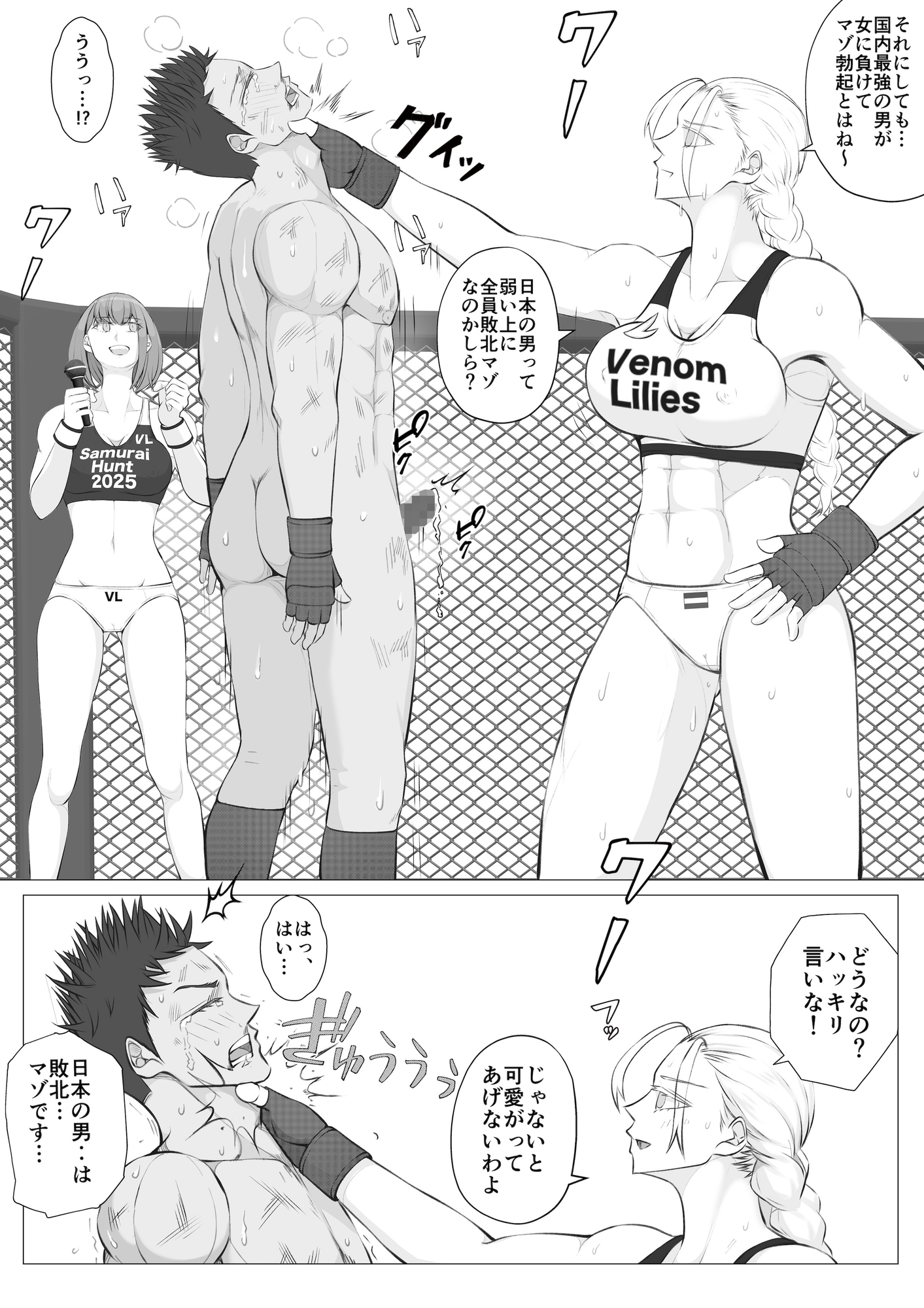 サムライキラー2