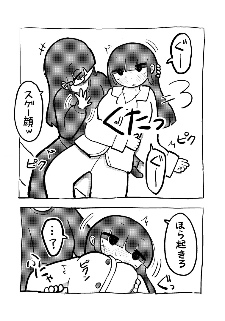 チョーク！チョーク！