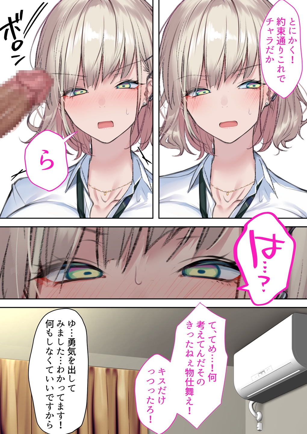 実はオタクくんにあまいギャル(つよめ) 初体験。