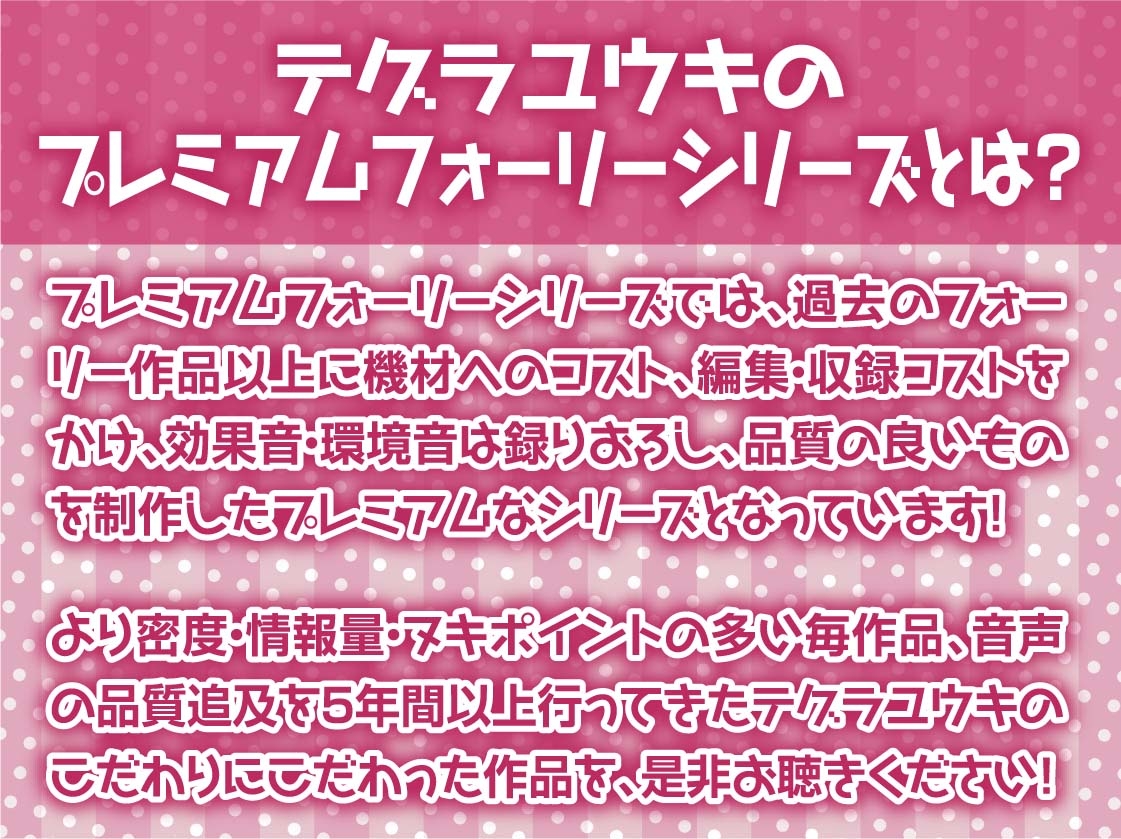 無口ケモミミちゃんと繁殖交尾【フォーリーサウンド】
