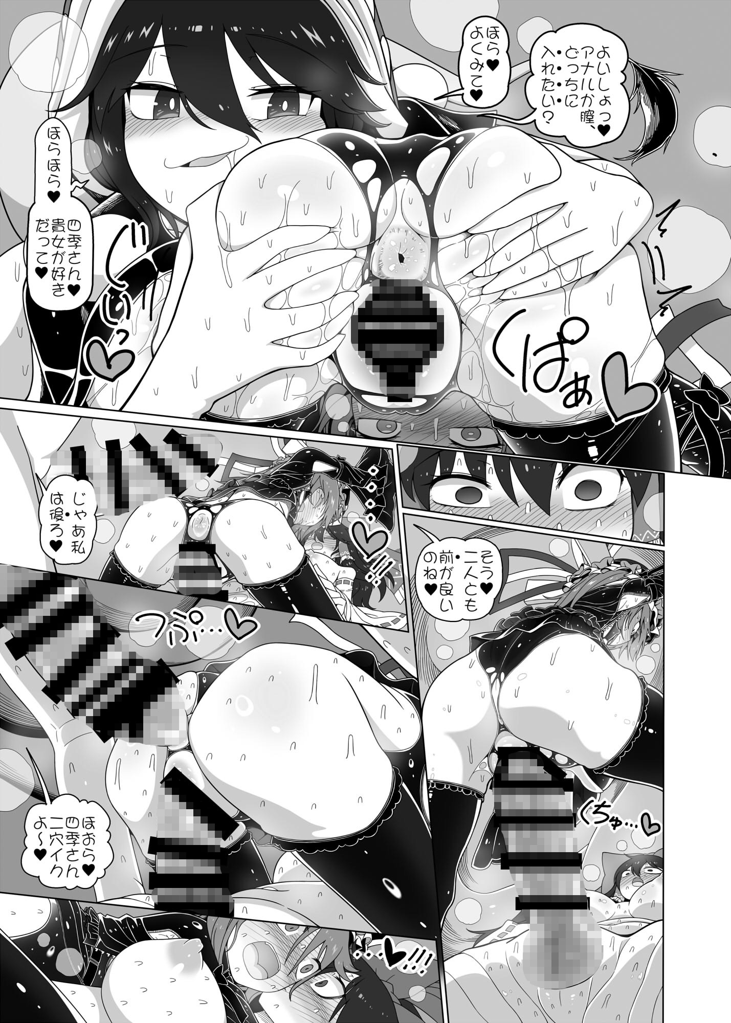助けて!ドレミーさん
