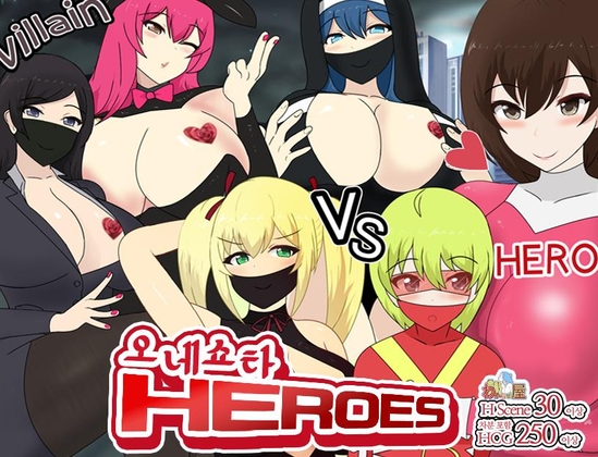【AI번역】오네쇼타 HEROES