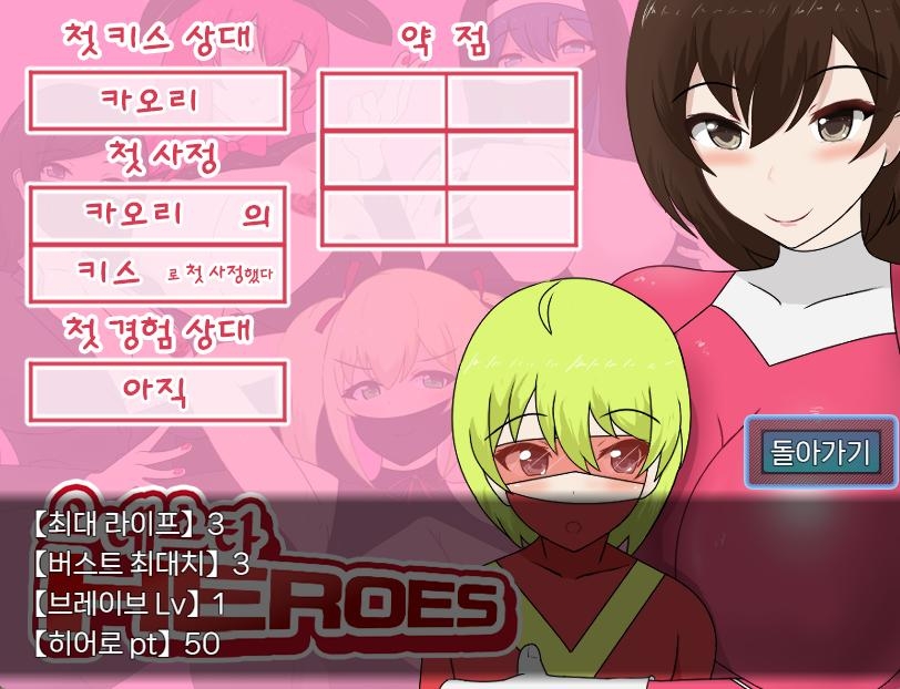 【AI번역】오네쇼타 HEROES
