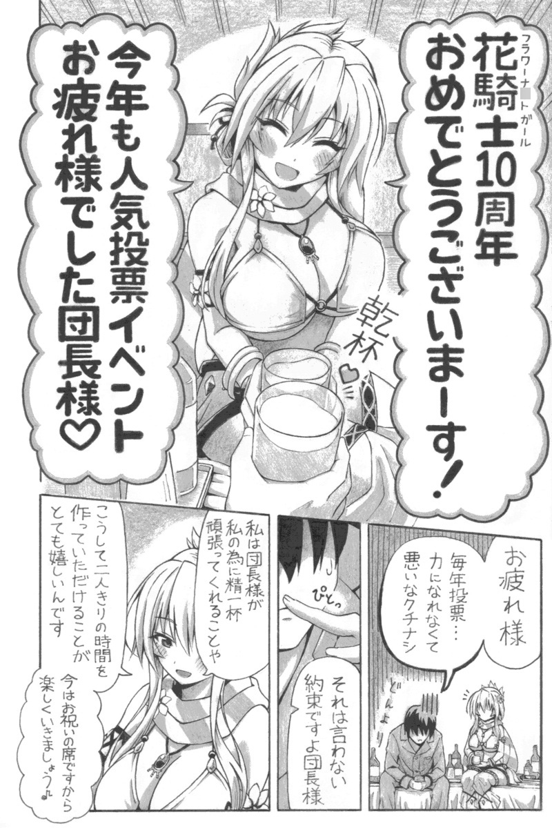 愛はくちなし