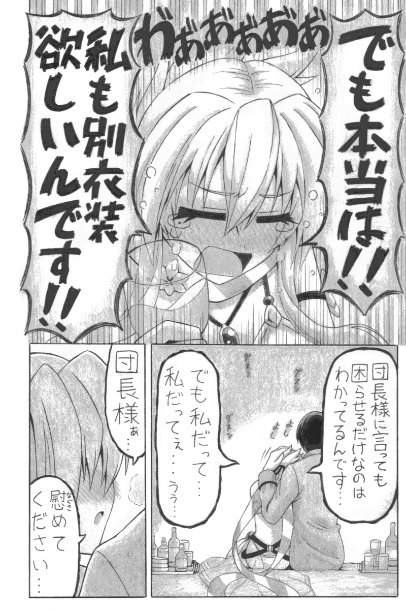 愛はくちなし